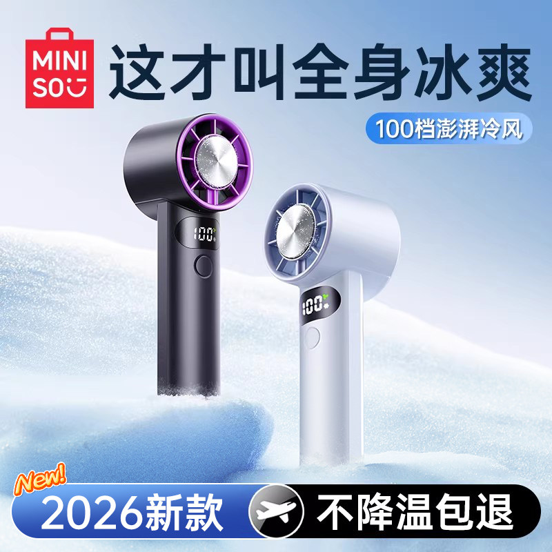 2026 новый высокоскоростной портативный маленький вентилятор Mingchuang премиум-класса, охлаждающий ледяной компресс, отключающий звук, маленький мини-usb, сверхдолгое время автономной работы, портативный охлаждающий артефакт, офисный настольный электрический вентилятор, кондиционер