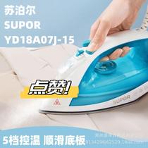 Supor steam electric iron home portable handheld jet travel garment iron YD18A07J-15
