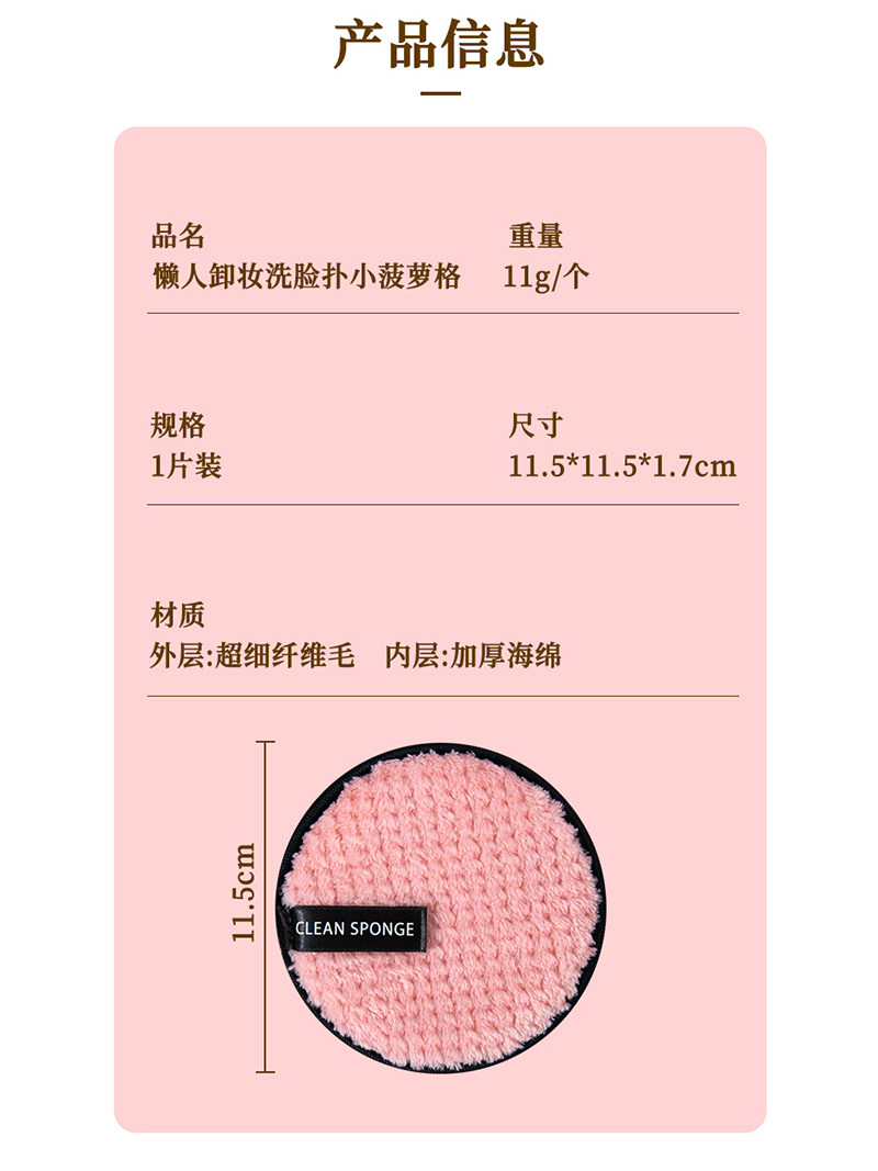 海绵洗脸扑洁面专用深层清洁擦脸美容院神器加大加厚搓脸部卸妆泥详情2