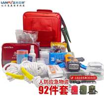 First aid survival disaster supplies emergency home self-rescue kit 16105R equipment rescue escape home kit earthquake