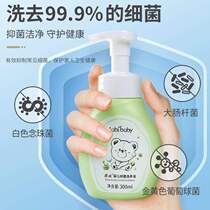 Disinfection household bubble sterilization supplies baby hand sanitizer childrens hand sanitizer infant care foam press bottle