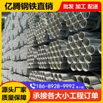 Foshan spot galvanized steel tube q235b iron pipe pipe engineering with fire plated zinc pipe DN32 hollow round pipe