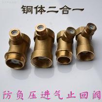 Air supply check valve two-in-one towerless water supply booster pressure tank water pump 6 minutes 1 inch inner and outer wire one-way reverse water valve