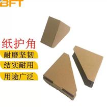 Protection du papier Coin du papier Wrap Corner Kraft Paper Protection Angle Protection Angle Anticollision Paper Protection Corner Packing Crashworthy Corner Wrap