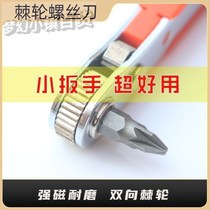 Ratchet small space fast screwdriver L-shaped right-angle elbow one-word plum blossom screwdriver wrench set