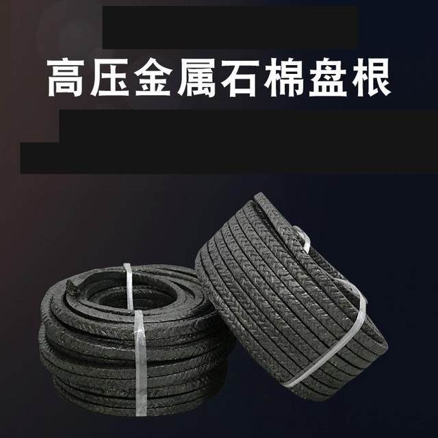 High pressure metal asbestos pack flexible pure graphite pack manufacturer dust asbestos pack