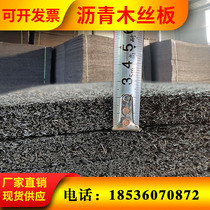 Guangdong manufacturer asphalt wood wool board fir board 2cm oil-immersed road bridge expansion joints