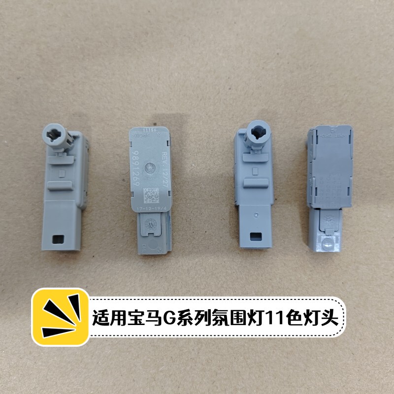 Baohua Diamond Is Suitable for g Chassis 5.6.7.8.X3X4X5X6X7 Original Car 11-Color Ambient Light Head