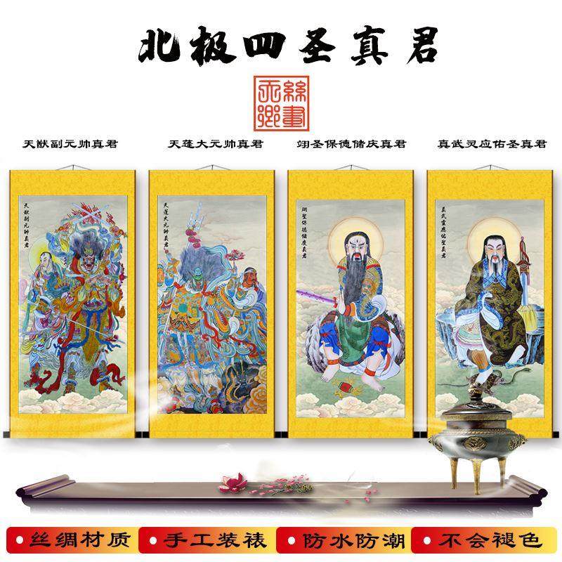 护法神将四大神兽挂画青龙朱雀白虎玄武东西南北方位卷轴画丝绸画