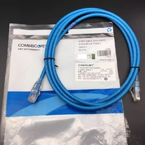 CommScope AMP Category 6 unshielded jumper CAT6 1 2 2 3 5 10 meters network cable pure copper Gigabit jumper