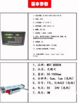 铣床车床磨床数显光栅尺电子尺通用万濠新天信和SOIN数显表光栅尺