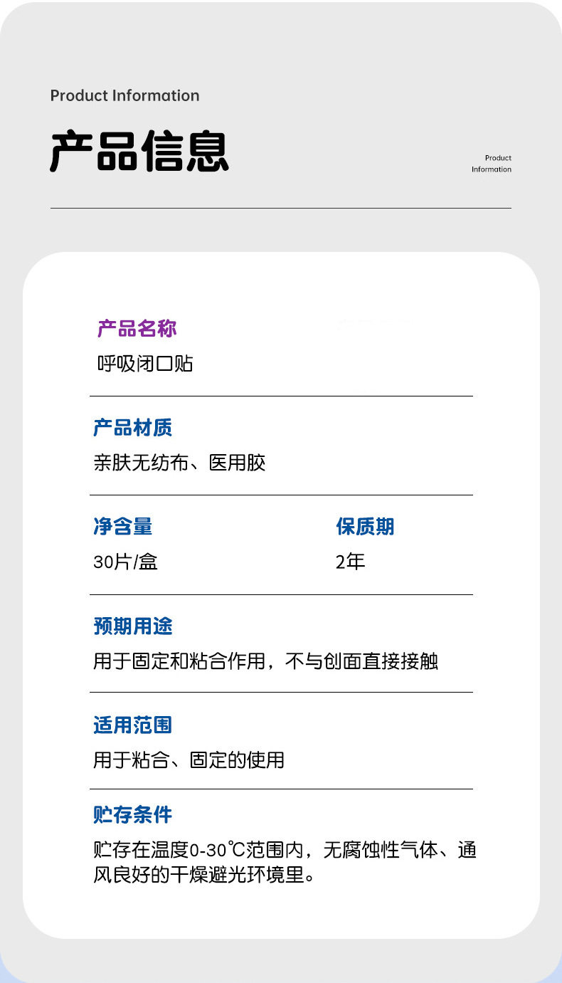 Анти-храп продукты 【口呼吸矫正贴】小孩闭口贴嘴巴闭合封贴防张口睡觉闭嘴贴 No brand