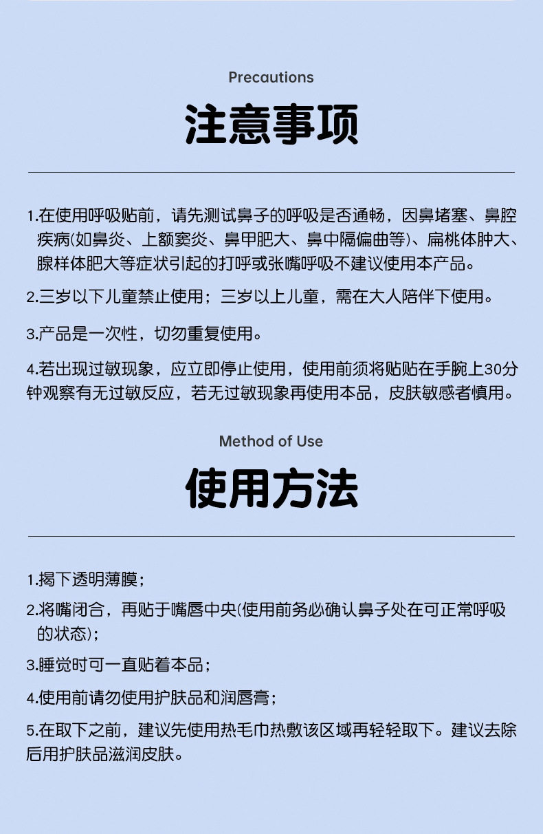 Анти-храп продукты 【口呼吸矫正贴】小孩闭口贴嘴巴闭合封贴防张口睡觉闭嘴贴 No brand