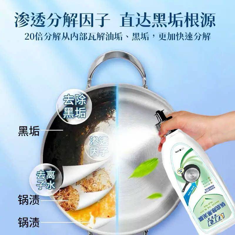 🌟告别黑锅底，厨房清洁新神器！🧽-锅底黑垢清洁剂-淘宝好物网
