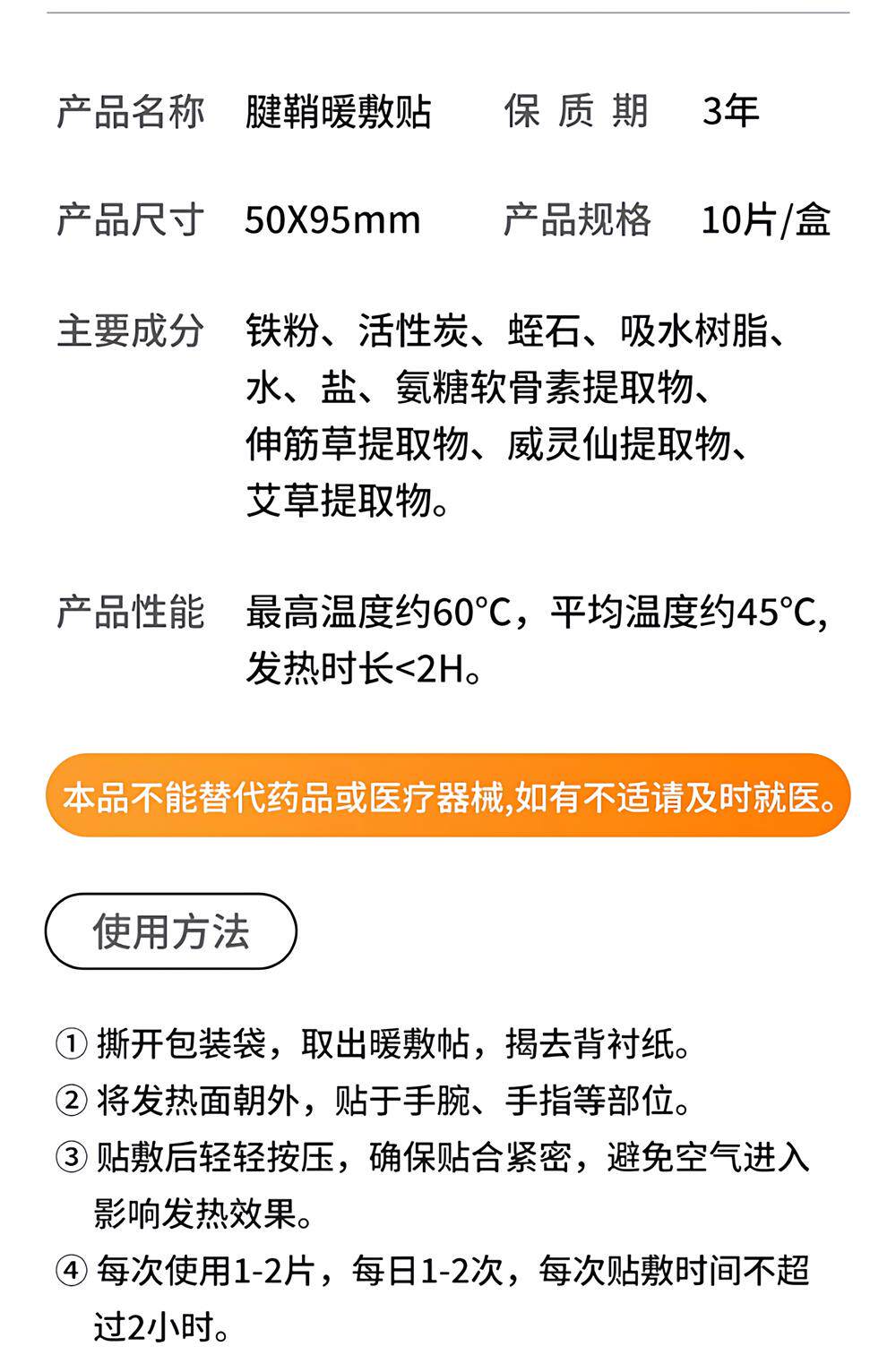 Приспособление для защиты запястья 腱鞘热敷暖贴手指头发热暖贴手腕贴腱鞘不适舒缓暖贴腱鞘贴自发热