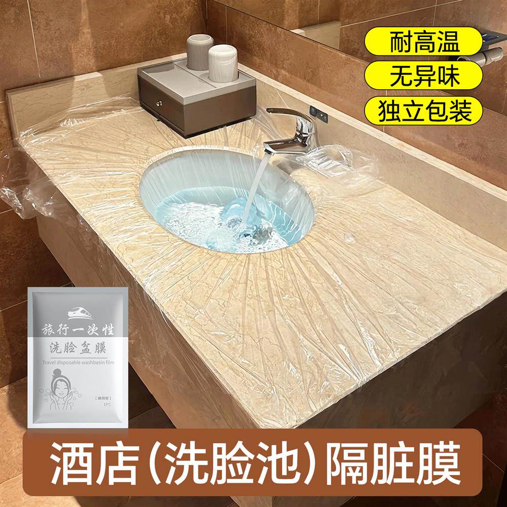 товар из китая 【下单立减30】旅行出差住酒店洗脸盆洗手池一次性膜洗衣服神器 No brand