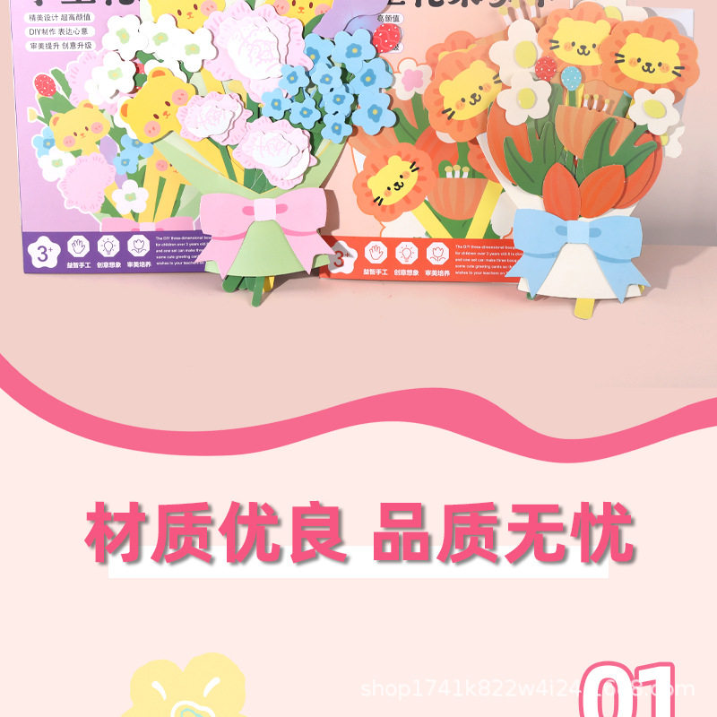 Поздравительная открытка 【下单立减30】教师节礼物感恩花束贺卡手工diy儿童制作材料 No brand