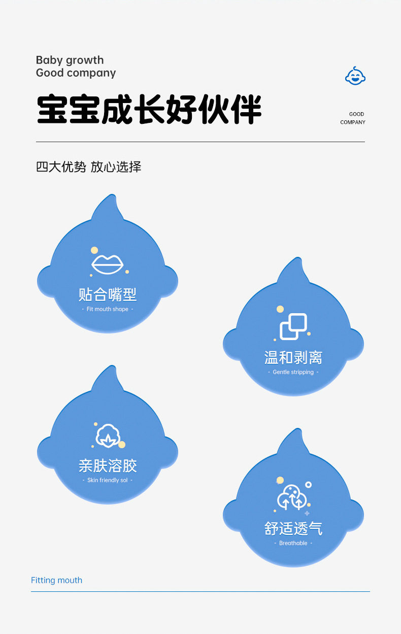 Анти-храп продукты 【口呼吸矫正贴】小孩闭口贴嘴巴闭合封贴防张口睡觉闭嘴贴 No brand