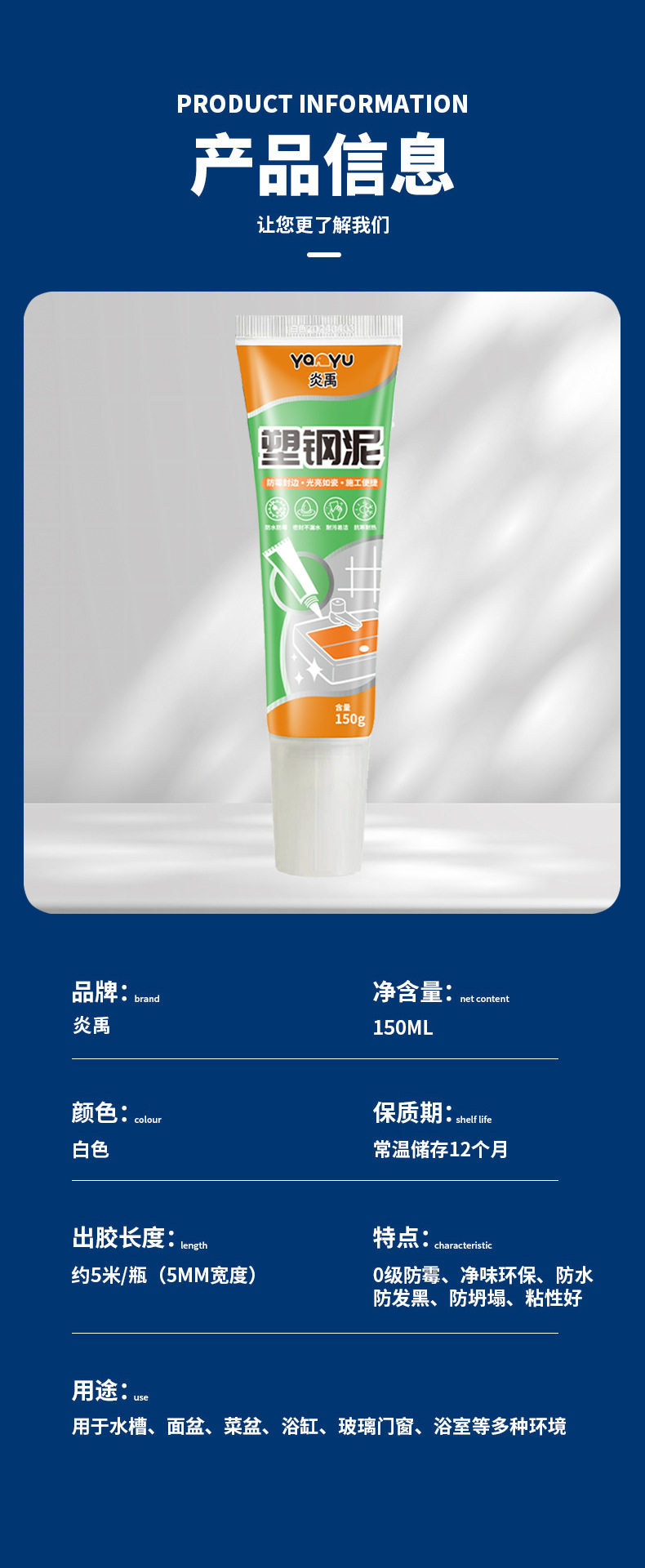 Пластиковые кромки для мебели 塑钢泥白色防霉防水封边填缝陶瓷胶厨房浴室卫生间马桶水槽专用膏 OTHER