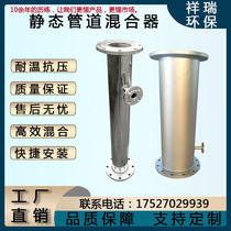 304 316L stainless steel pipe mixer carbon steel static pipe doser SSKSVSX dosing mixer