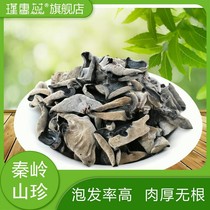 瑾惠蕊秦岭留坝优质黑木耳110g自然生长特产无根肉厚黑木耳