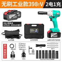 458TV brushless electric wrench plate hand wind cannon slee
