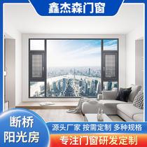 Foshan aluminum alloy windows broken bridge aluminum doors and windows manufacturer direct sales windows soundproof glass sealed balcony soundproof windows