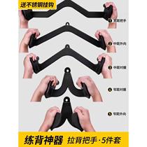 High pull-down trainer pull-back handle pull-back rowing handle low pull-down grip back-training fitness handle bar