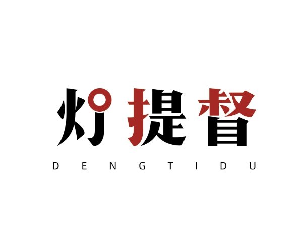 灯提督旗舰店的LOGO