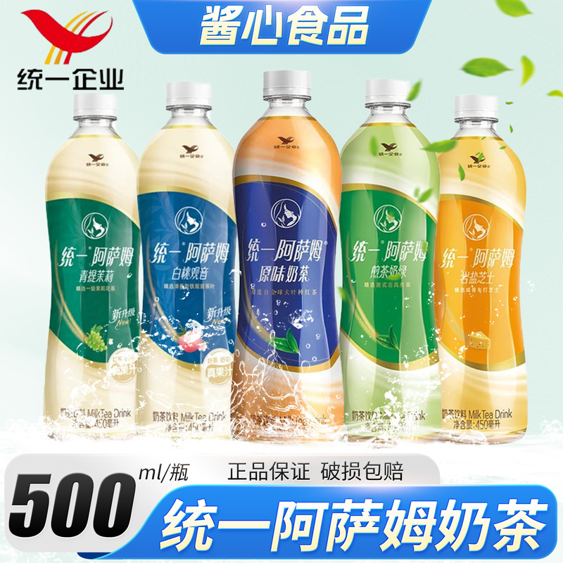 Unified Assam Original Milk Tea 500ml Green Tea Milk Green Grape Jasmine White Peach Guanyin Rock Salt Cheese Flavor