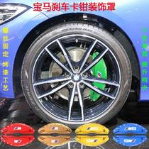 Suitable for BMW brake caliper cover X series X1 X2 X3 X4 X5 X6 caliper modified abalone wheel hub cover