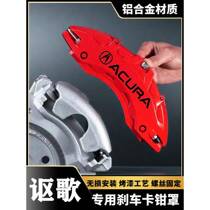 Suitable for Acura CDX RDX TLX-L MDX special aluminum alloy brake caliper cover wheel hub spray paint color change