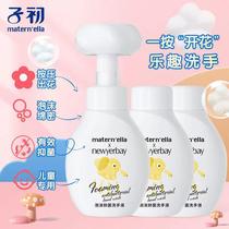 Zichu baby foam flower hand sanitizer plant extract antibacterial baby special 600ml baby care baby care