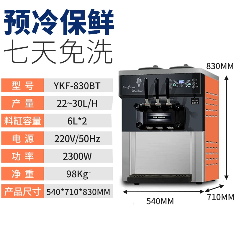 Ледяная машина Ice cream machine коммерческая машина для мороженого мороженое эскимо конус мороженое машина мороженое
