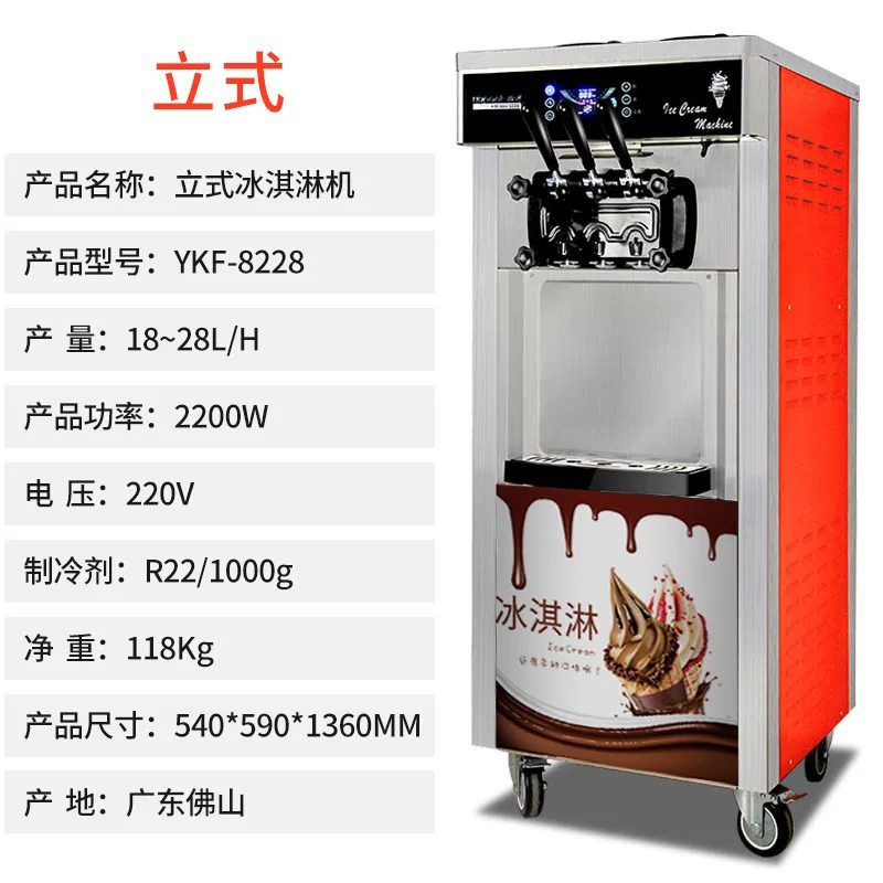Ледяная машина Ice cream machine коммерческая машина для мороженого мороженое эскимо конус мороженое машина мороженое