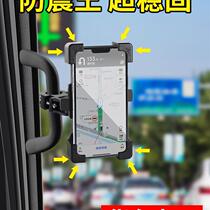 Large truck mobile phone car bracket shockproof special mobile phone holder car navigation new excavator truck support bracket