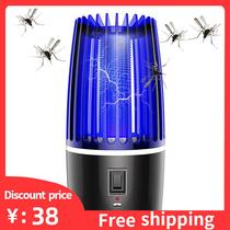 LED Mosquito Killer Lamp Bug Zapper Insect Swatter Trap Flie