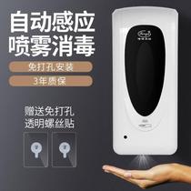 Fengjie fully automatic sterilizing hand purifier wall-mounted hand induction disinfection machine punch-free spray alcohol sterilizer