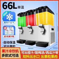 Commercial juice cold drink machine stirred restaurant soy milk single and double cylinder hotel temperature controlled sour plum soup entertainment venue smart