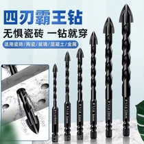 Special drill bit for tiles impact eccentric drill all-ceramic high-hardness triangular concrete cement ceramic hole opener