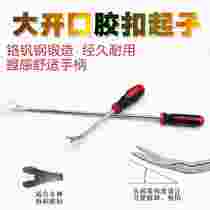 Glue buckle car door panel buckle screwdriver pry buckle tool truck door door nail interior panel crowbar crowbar crowbar