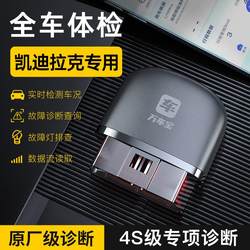Car fault diagnosis instrument Wan Chebao car fault detector obd detection d