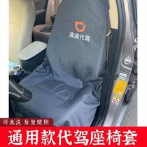 Didi driving seat cover car wear-resistant original new double-layer special trunk single-layer SUV 2021 foldable