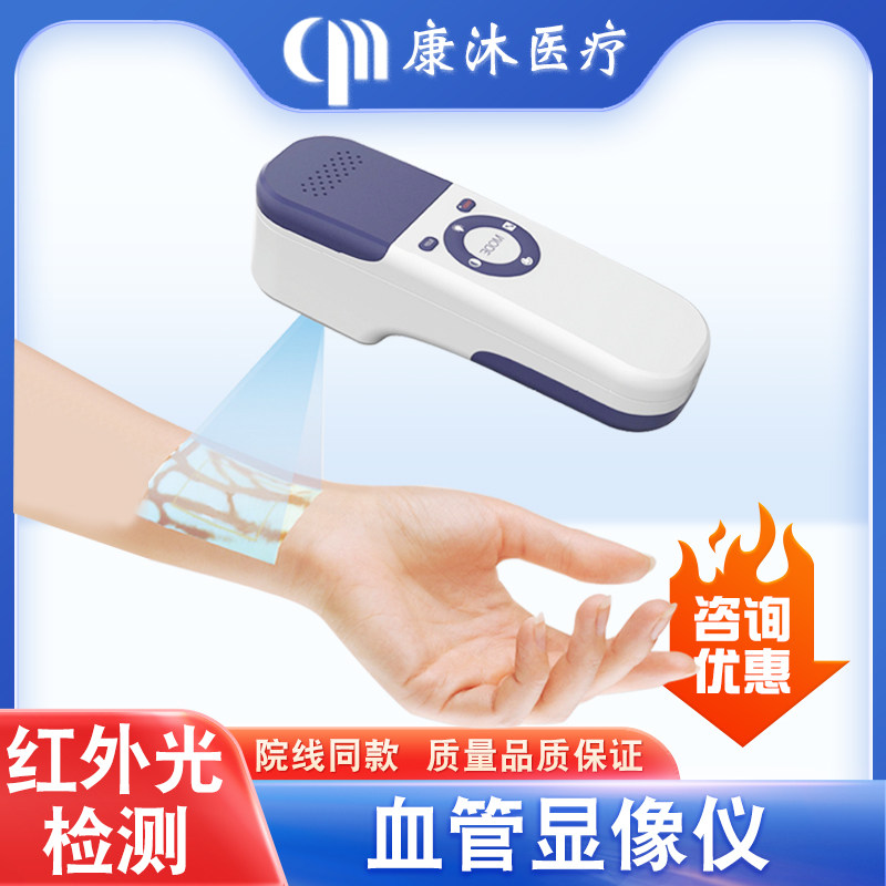 静脉显影仪静脉查找仪红外静脉显示仪护士输液照血管灯血管显像仪