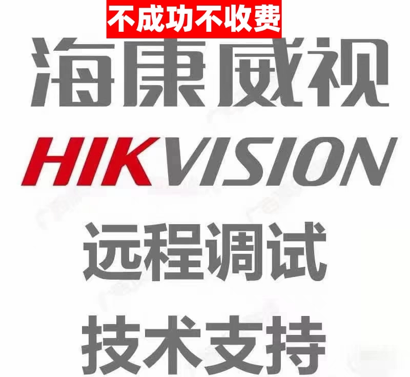Видеомагнитофон Haikang Dahua Camera сбрасывает пароль онлайн-обновления оборудования для облегчения удаленной отладки и технического обслуживания