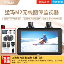 MOMA M2 Wireless Image Transmission 5-inch HD 4K Small Monitor Touch Screen 150 Meter Transmission Mammoth M1