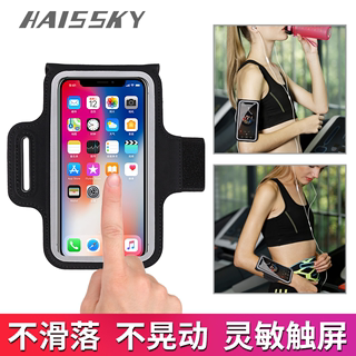 Sports mobile phone arm sleeve men and women fitness universal wrist bag Huawei arm bag with touch screen running mobile phone arm bag