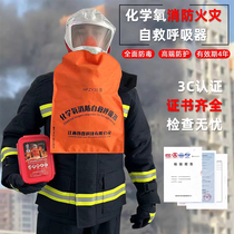 Chemical oxygen fire-fighting self-rescue respirator HFZY30 fire-proof anti-virus anti-smoke self-generating oxygen escape self-rescue respirator