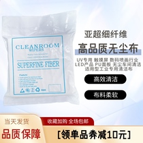 Anti-static sub-microfiber 3009 dust-free cloth industrial wiper UV nozzle mobile phone screen dust cleaning cloth