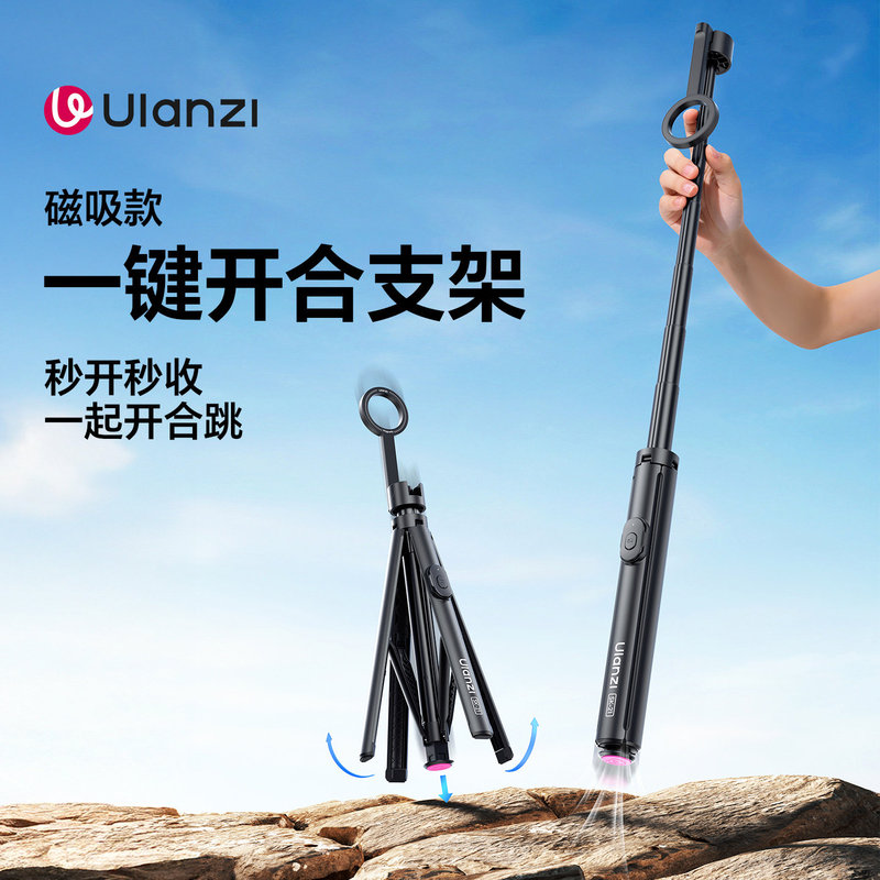 Ulanzi Sk21 Magnetic Selfie Stick Phone Holder One-Button Opening and Closing Portable Tripod Stand Ulanzi Sk21 Magnetic Selfie Stick Phone Holder One-Button Opening and Closing Portable Tripod Stand